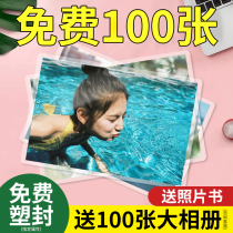 Washing photos plus plastic seal 5 inch 6 inch photo printing and washing Graduation Photo Photo Photo Photo Tour Sun HD