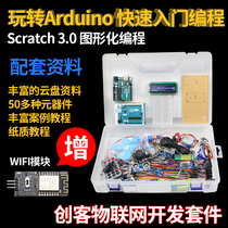 arduino uno r3 sensor development motherboard learning kit mixed mesiqi programming scratch