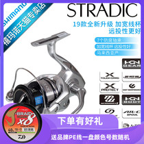 SHIMANO Shimano 19 STRADIC Spinning Wheels for Fishing in Luya Sea