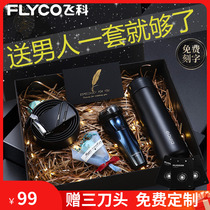 Feike electric razor razor gift box packaging Birthday gift Tanabata Valentines Day to send boyfriend and husband