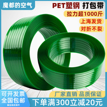  PET plastic steel packing belt 1608 machine packaging belt packing buckle packing machine binding belt Plastic hand woven belt