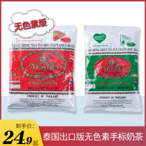 Thailand imported hand standard Thai red tea green tea powder Lin forgive lemon tea Thai milk tea raw material 200g