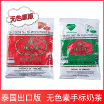 Thailand imported hand standard Thai red tea green tea powder Lin forgive lemon tea Thai milk tea raw material 200g