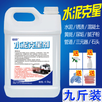 Car cement buster dissolving agent Strong decontamination toilet toilet descaling agent Exterior wall tile concrete cleaner