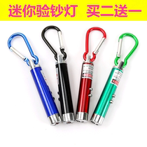 Take the money detector lamp to check the counterfeit coin pen to identify the true and false coins UV flashlight small money detector lamp portable