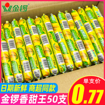 Golden Gong corn sausage sweet king 40g*50 corn ham ready-to-eat sausage instant food whole box batch