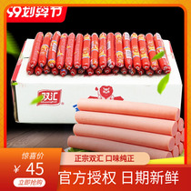 Shuanghui Wang Zhongwang 45g 35g high quality King ham sausage whole box wholesale instant noodles partner barbecue fragrant grilled sausage
