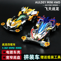Audi double drill battle Dragon four-wheel drive vehicle flying sky battle Dragon runway accessories modified section assembly toy parent-child gift