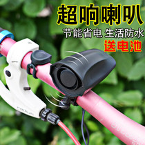 Bicycle Super ring electronic horn bicycle electric horn bicycle electric horn car Bell mountain bike super loud car Bell