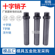 Precision cross pin Guide ejector LA floating pin Plastic ejector pin Mold accessories d3 4 5 6 8 10
