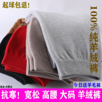 Plus Fattening Overweight Mens Cashmere Pants Loose Wool Pants Thickened Mid Aged High Waist Warm Pants Fat Man Thin Wire Pants