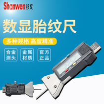 Shanwen electronic digital display metal ruler tire pattern depth caliper 0-25mm measurement tread depth meter