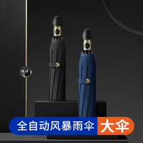 Automatic umbrellas for men and women with universal reinforcement and thickened business umbrellas mens wind-resistant folding umbrellas large double