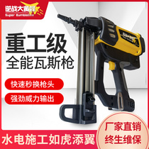  Bumblebee gas nail shooting grab hydropower woodworking special electric gas nail gun to hit cement steel nail ceiling Wolverine