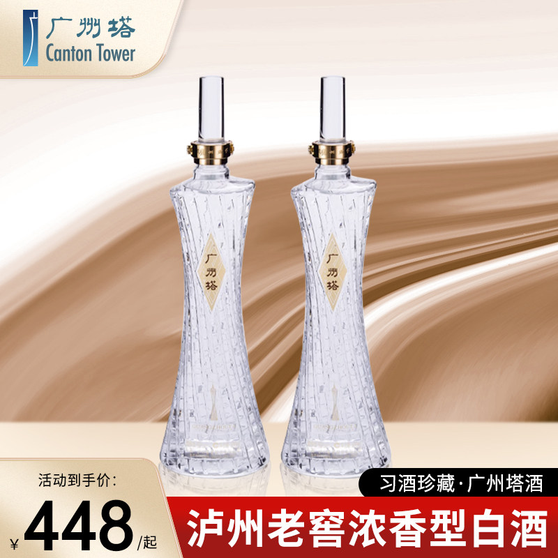 广州塔白酒-广州塔白酒促销价格、广州塔白酒品牌- 淘宝