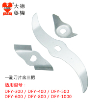 Dade medicine machine original blade accessories swing type portable grinding machine stainless steel crusher cutter head quenching