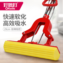 Good daughter-in-law household sponge absorbent mop folding hands-free washing a drag net squeezing glue cotton handle
