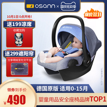 Osann Ou Song baby basket type safety seat car out portable car newborn baby cradle