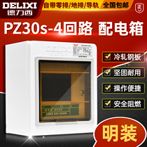  Delixi distribution box PZ30s-4 surface-mounted 4-circuit strong electric lighting box wiring box circuit box empty out of the box