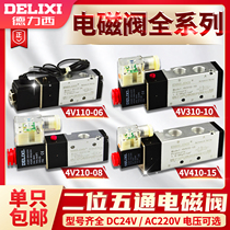 Delixi solenoid valve 4V110-06 4V210-08 4V310-10 4V410-15 Pneumatic electromagnetic control