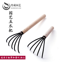 Pine Earth Harrowing Harrowing Rake Leaf Harrowing Five Paws Harrowing Garden Art Tools Collection Of Fallen Leaves Small Rakes To Dig Seafood Harrows