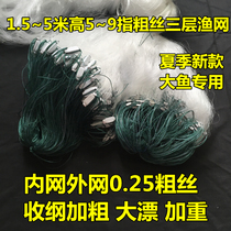 0 25 Strengthen thick silk 1 5 to 6 meters high three-layer fishing net aggravated SunNet sticky net fishing net fat head silver carp fishing net