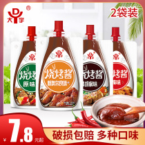 Tianjin Daewoo barbecue sauce household commercial original Orleans barbecue dipping special bb garlic barbecue sauce