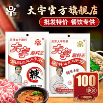 Daewoo hot pot dipping material Peanut tahini shabu-shabu Raw lamb spicy dipping material 100 bags full box Commercial