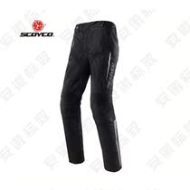 Saiyu riding pants mens motorcycle multi-function Four Seasons warm windproof anti-drop off-road locomotive racing Knight equipment