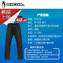 RICHA stretch spring summer locomotive protective pants motorcycle safety riding mens and womens trousers CE protective gear