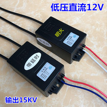 12v 24v low voltage DC power supply igniter pulse electronic firearm kitchen gas fuel stove stove high