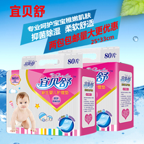 Newborn baby diaper pad Yibei Shu paper diaper pad waterproof non-washable Breathable Disposable Diaper baby products