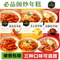 Authentic bipin pavilion Korean spicy fried rice cake bar 390g * 3 bags of classic cheese new Korean fast food snacks