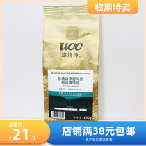 Japanese brand multi-series integrated roasted coffee beans 250g aromatic alcohol rich temporary special