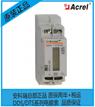 Ancori DDSF1352 C DDS1352 rail installation electric energy meter measuring current voltage electric energy