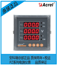 Ancori voltmeter PZ42-AV3 three-phase voltmeter 380V 220V 100V voltage unequal