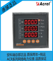 Ankorui direct ACR200ACR100 network power meter multi-function Electric measuring instrument electric energy meter