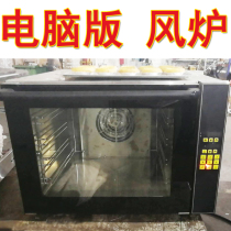 Commercial air stove oven Household hot air circulation Private baking Private Portuguese tart hot air stove Electric oven Bread egg tarts