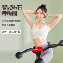 Smart magnet hoops that the Lingling waist wont fall away with a thin belly and reduced leg burning fat is used in the home fitness family