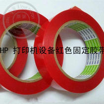 Original Japanese red tape dedicated to HP printer red tape Ricoh Jiale copier tape