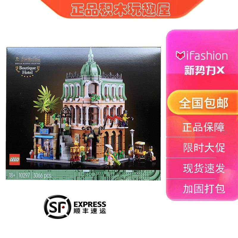 乐高10297正品-乐高10297正品促销价格、乐高10297正品品牌- 淘宝