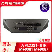 Wanlida lever audio speaker accessories Y12 M 9081 F12 9087 power amplifier board motherboard USB board