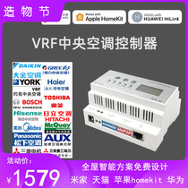  Daikin Hitachi Midea VRF central air conditioning panel Intelligent remote controller wifi control gateway homekit