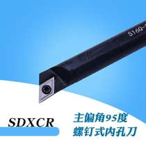 Main partial angle 95-degree inner hole boring S10K S10K S16Q-SDXCR11 S16Q-SDXCR11 numerical control inner hole tip knife lever