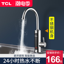 TCL electric faucet heater instant hot household small heating kitchen treasure water heater fast heating type