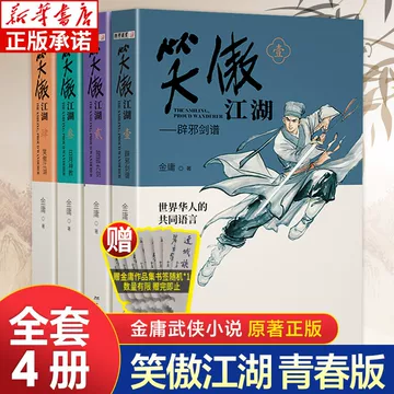 全巻初版】金庸 武侠小説 24冊セット ハードカバー - メルカリ
