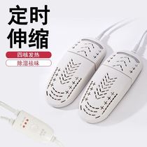 Shoes dryer baked shoes warm shoes artifact multifunctional small household telescopic shoes disinfection and sterilization deodorization machine