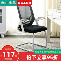 Computer chair home comfortable backrest desk chair learning sedentary study dormitory office student lifting swivel chair stool