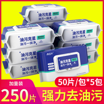 Kitchen wet wipes strong oil removal Household kitchen special cleaning wipes wipe clean 50 pumping 5 packs