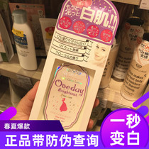 Japan new oneday purple whitening muscle moisturizer body lotion 120ml tanning repair full body makeup cream